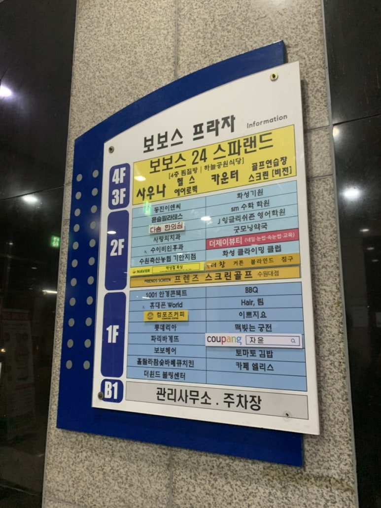 보보스스파랜드 이미지