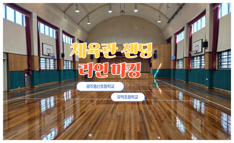 광주체육사 이미지
