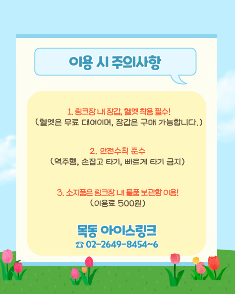 양천아이스 이미지