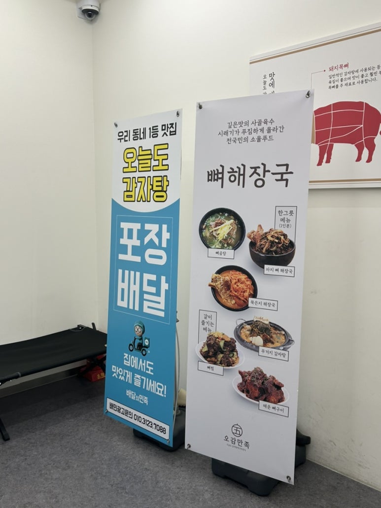 오늘도감자탕 효천점 이미지