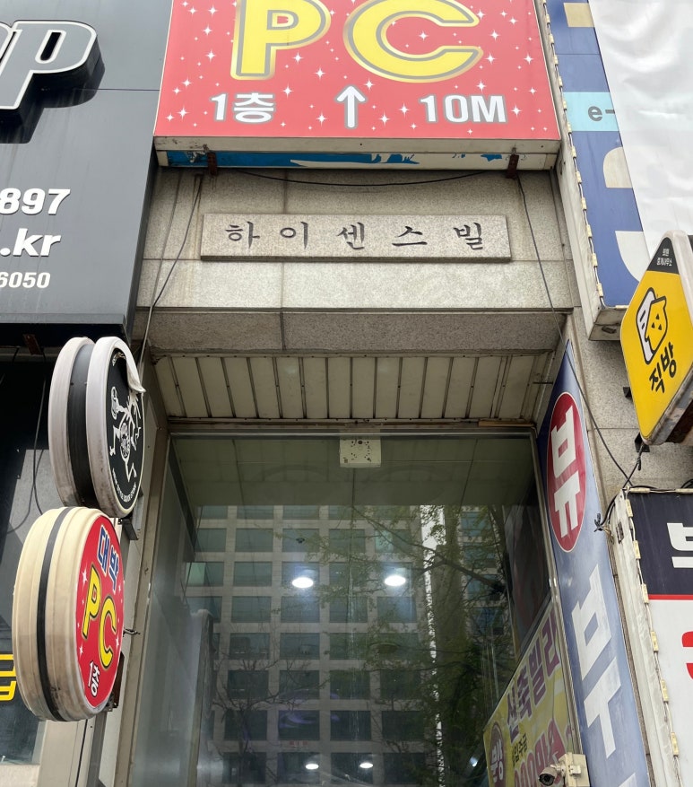 원리속눈썹 송내점 이미지