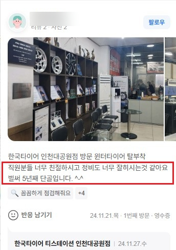 보고타이어 이미지