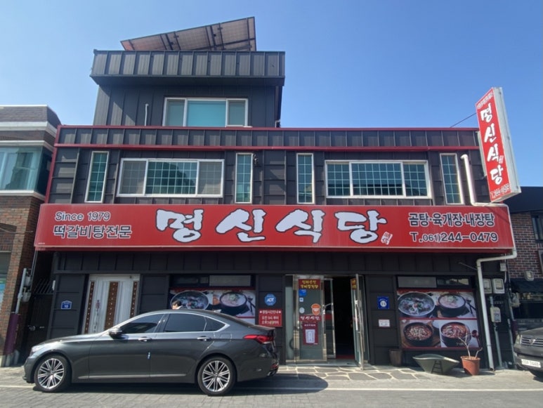 명신식당 이미지