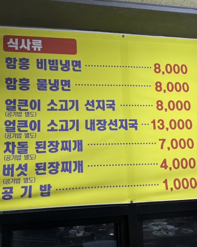 명성참숯불구이 이미지