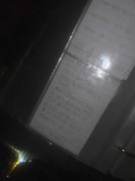 굿나잇＆굿럭 이미지