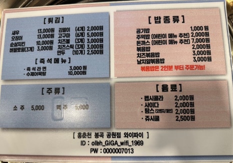 홍춘천치즈닭갈비봉곡공원점 이미지