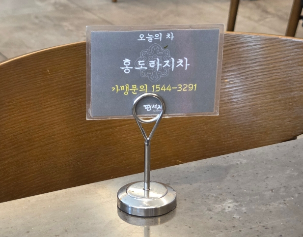 편백재 이미지