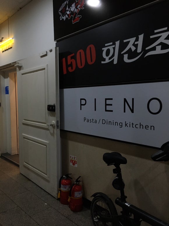 피에노(pieno) 이미지