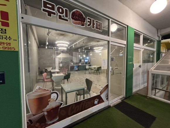 놀이터 분식카페 이미지
