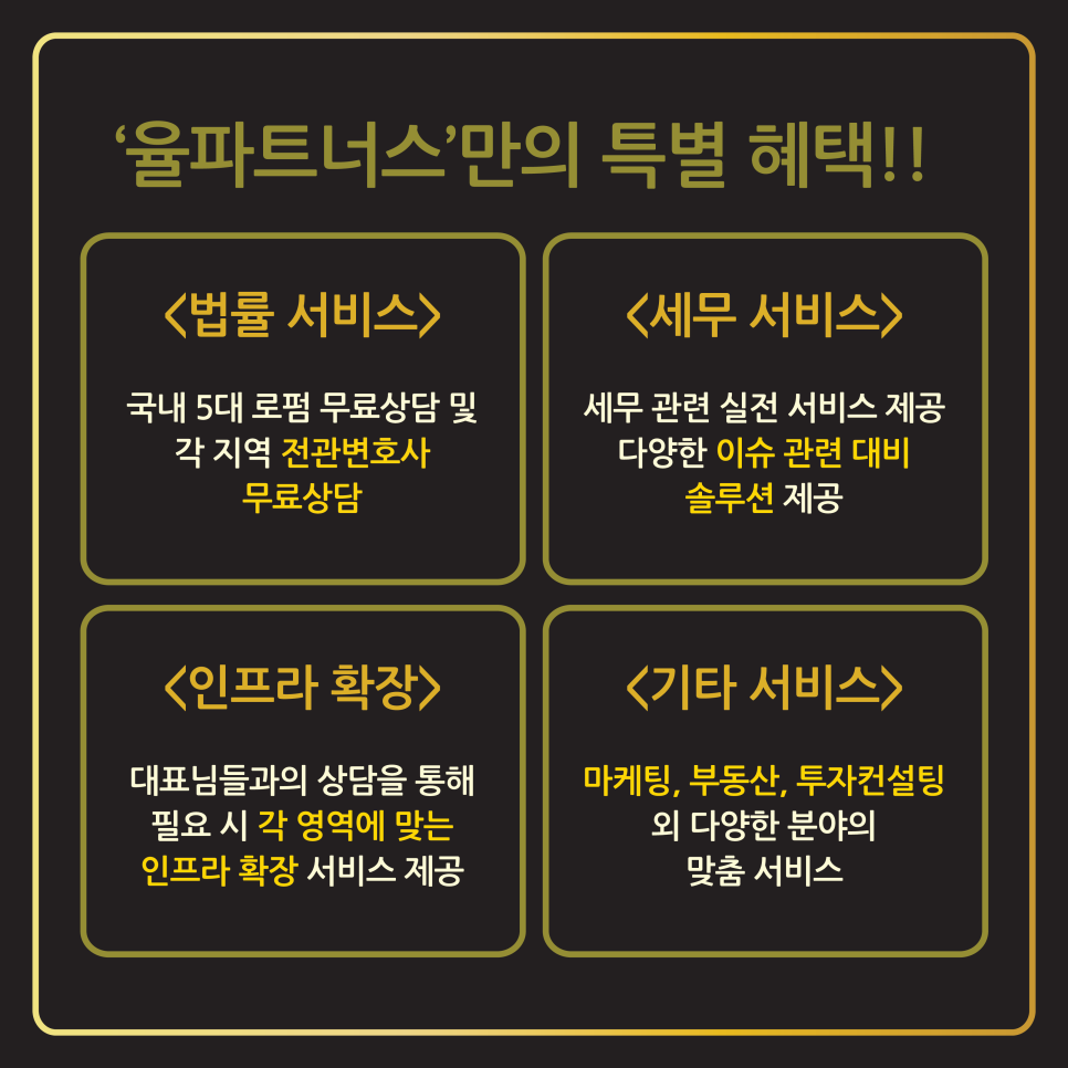 올바른경영컨설팅 이미지