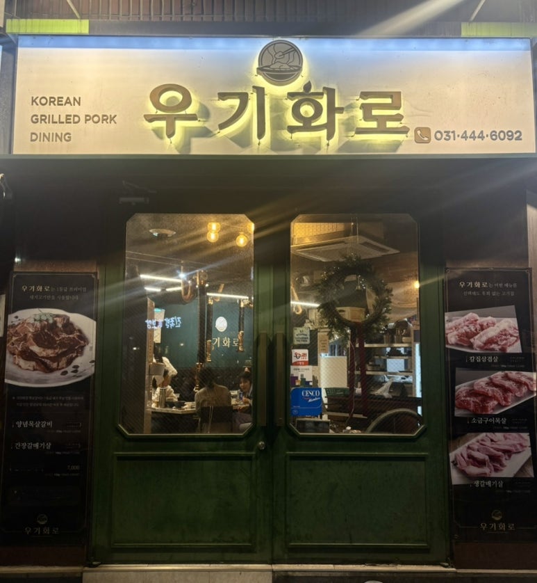 우기화로 이미지