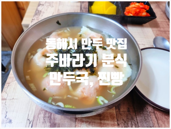주바라기분식 이미지