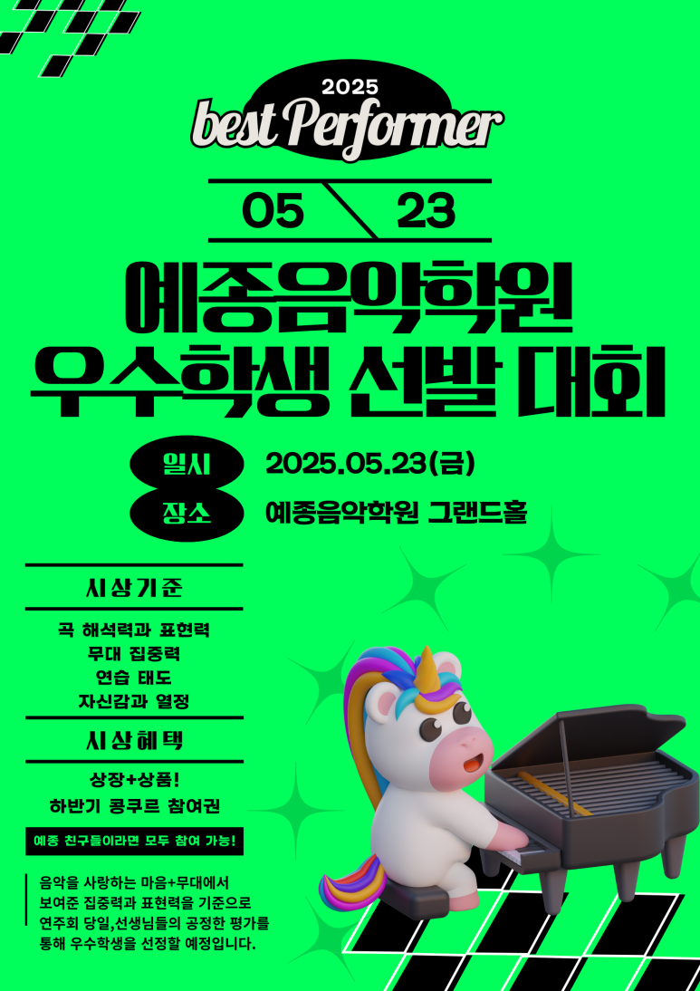 예종음악학원 이미지