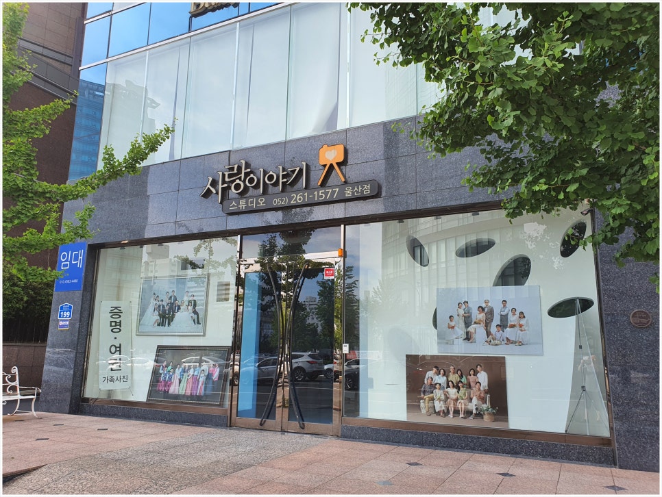 사랑이야기스튜디오 이미지