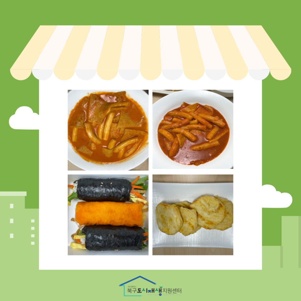 산격마을관리사회적협동조합 이미지