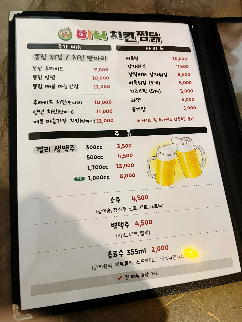 바니치킨 이미지