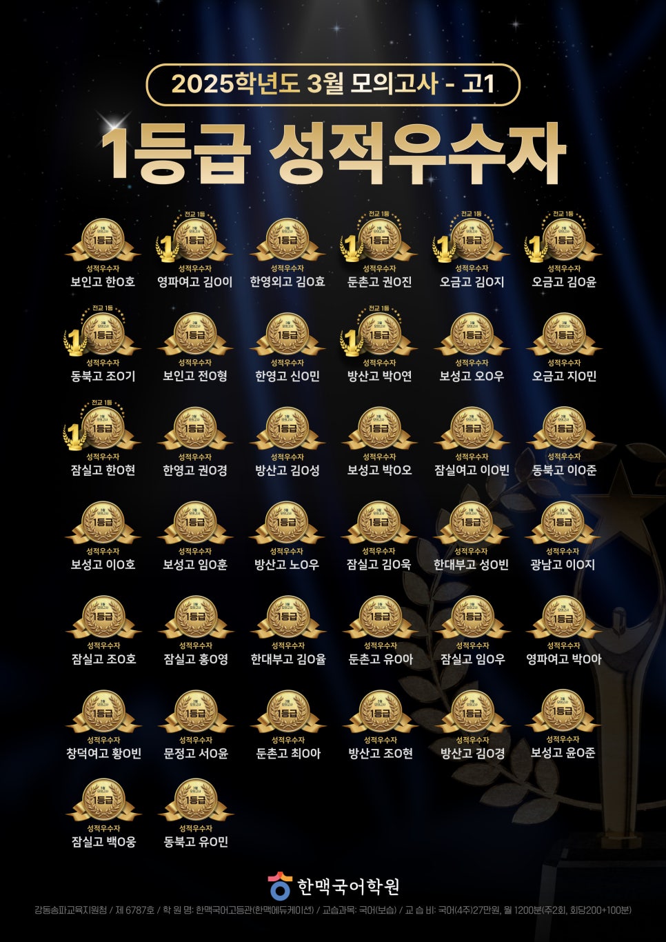 한맥국어 이미지