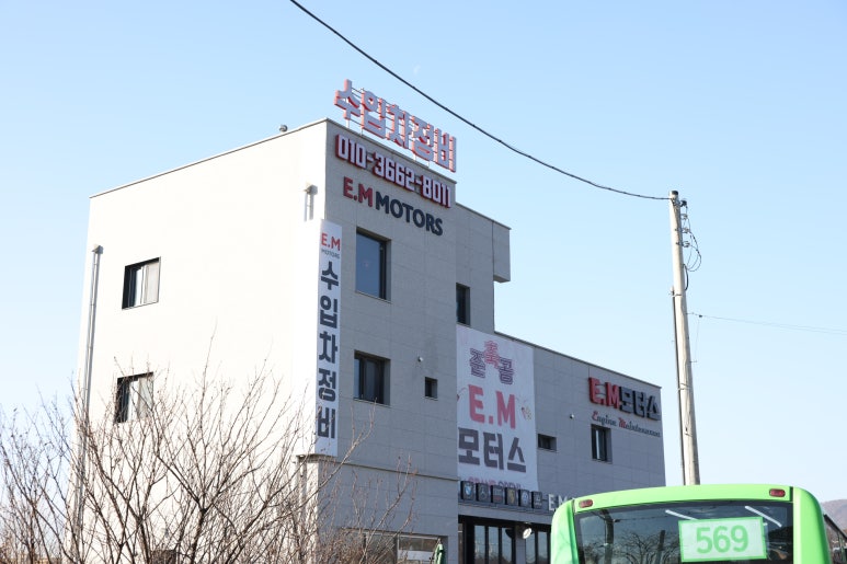 이엠모터스 이미지