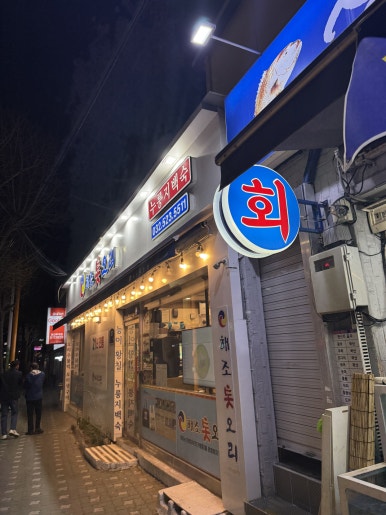 신류횟집 이미지