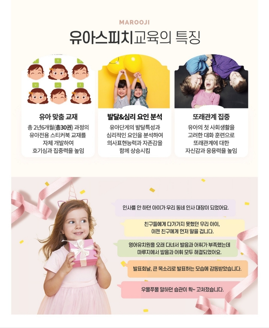 마루지스피치학원 이미지