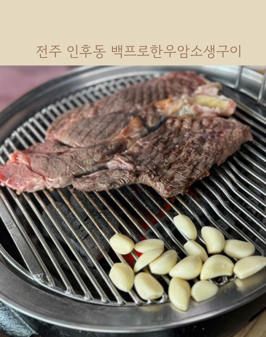 백프로한우 이미지