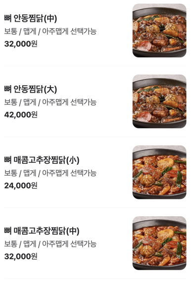 내가찜한닭 이미지