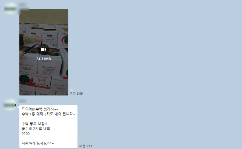 소문난야채과일 이미지