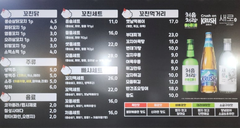 빠샤수제닭꼬치 이미지