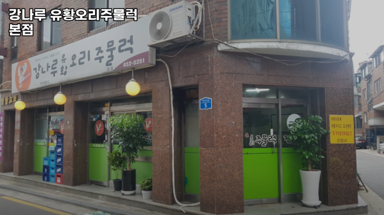 유황고기 이미지