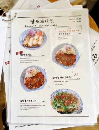 당포로나인돈카츠 이미지
