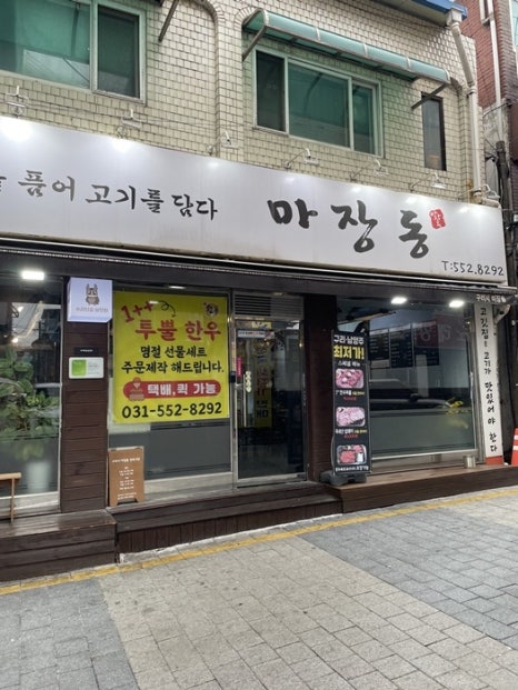 믿음정육식당 이미지