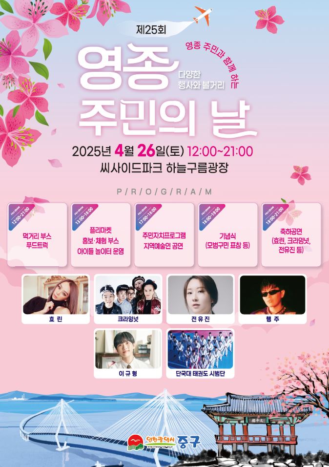영종타임즈 이미지