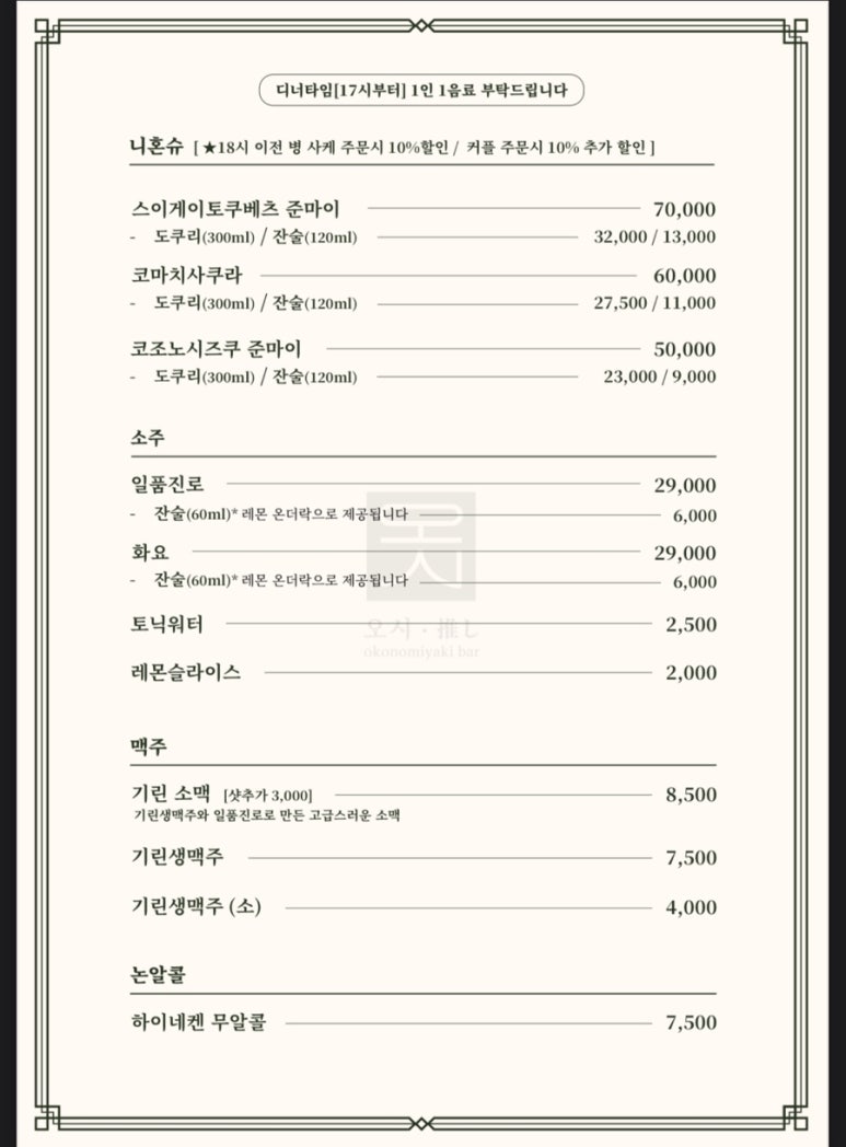 오시 이미지