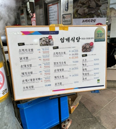임계식당 이미지