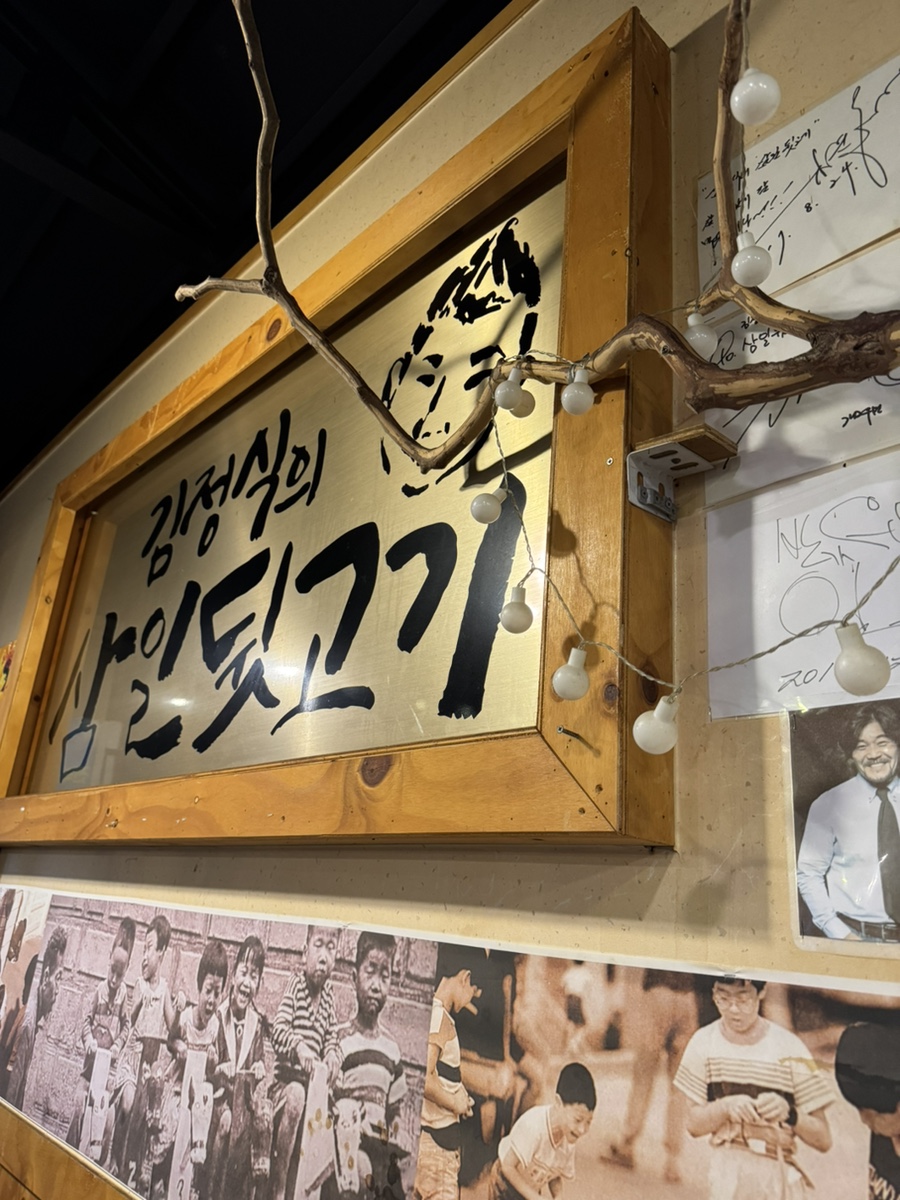 김정식의삼일뒷고기 이미지