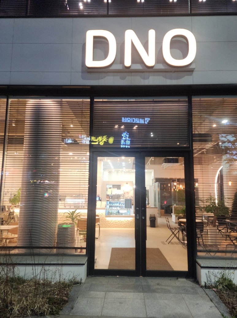 (DNO)디엔오 이미지