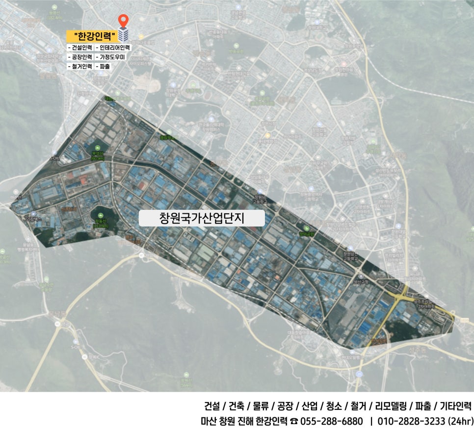 창원인력직업소개소 이미지