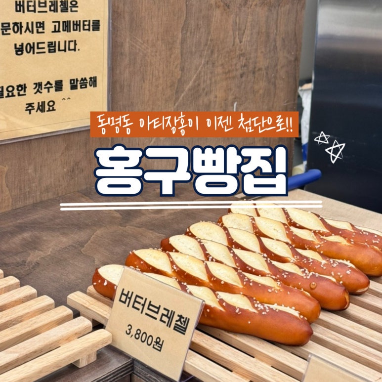 홍구빵집 이미지