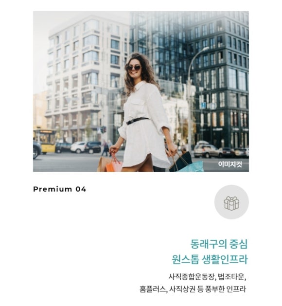 (주)대동쇼핑 이미지