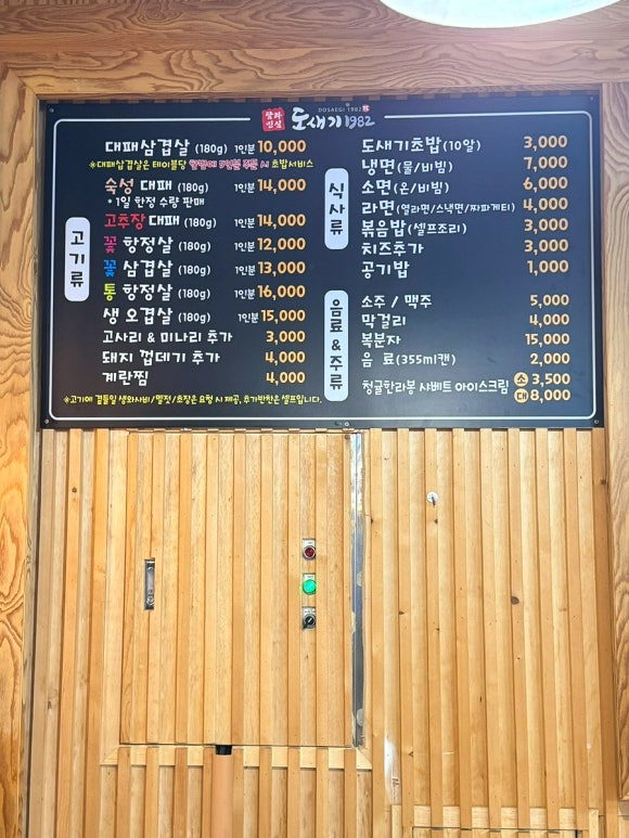 도새기1982중문점 이미지