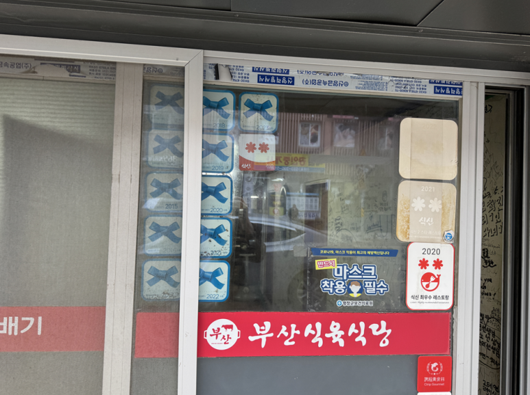 대관령한우실비식당 이미지