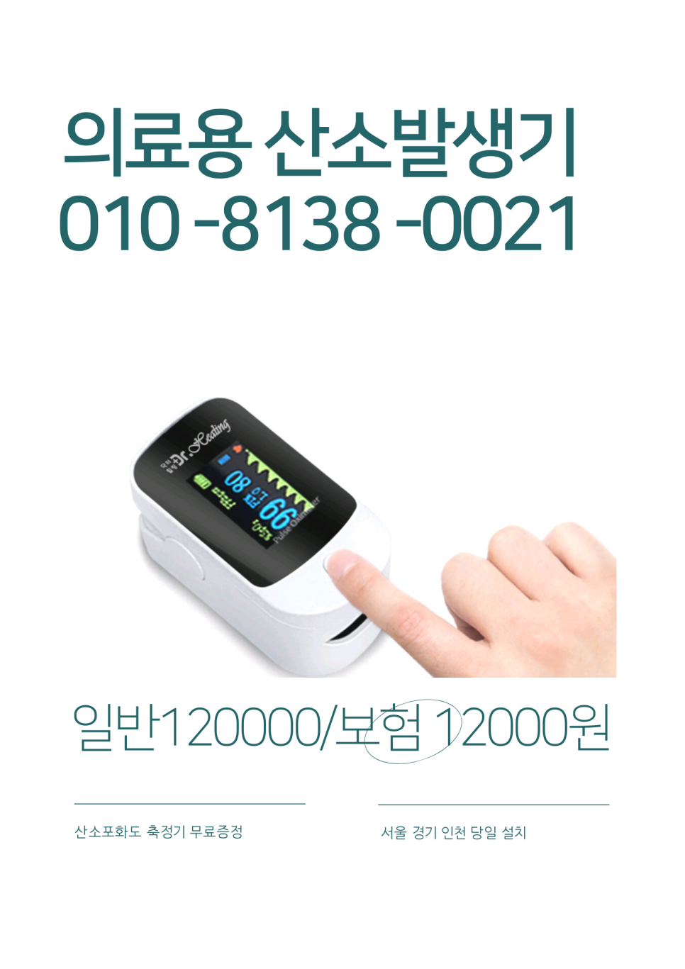 고려산소 이미지