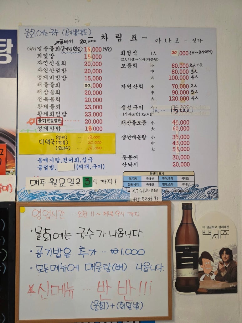 일광물회 이미지