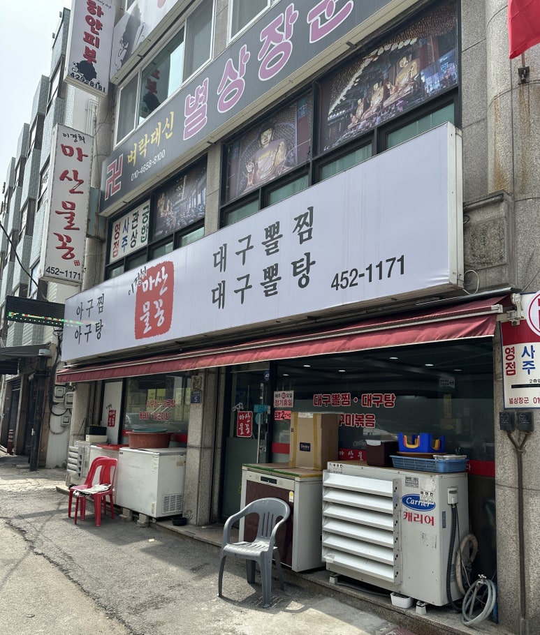 이경희마산물꽁 이미지