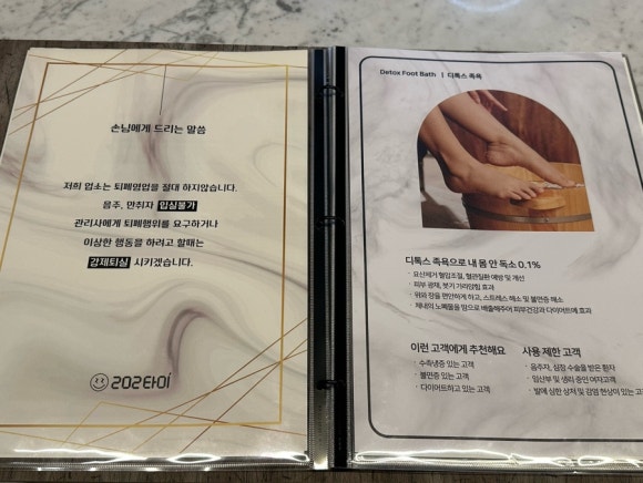 202타이아로마 이미지