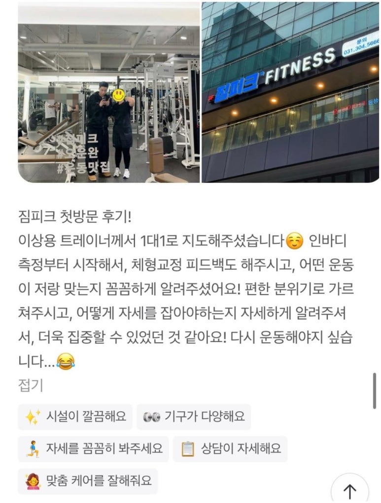 짐피크 이미지