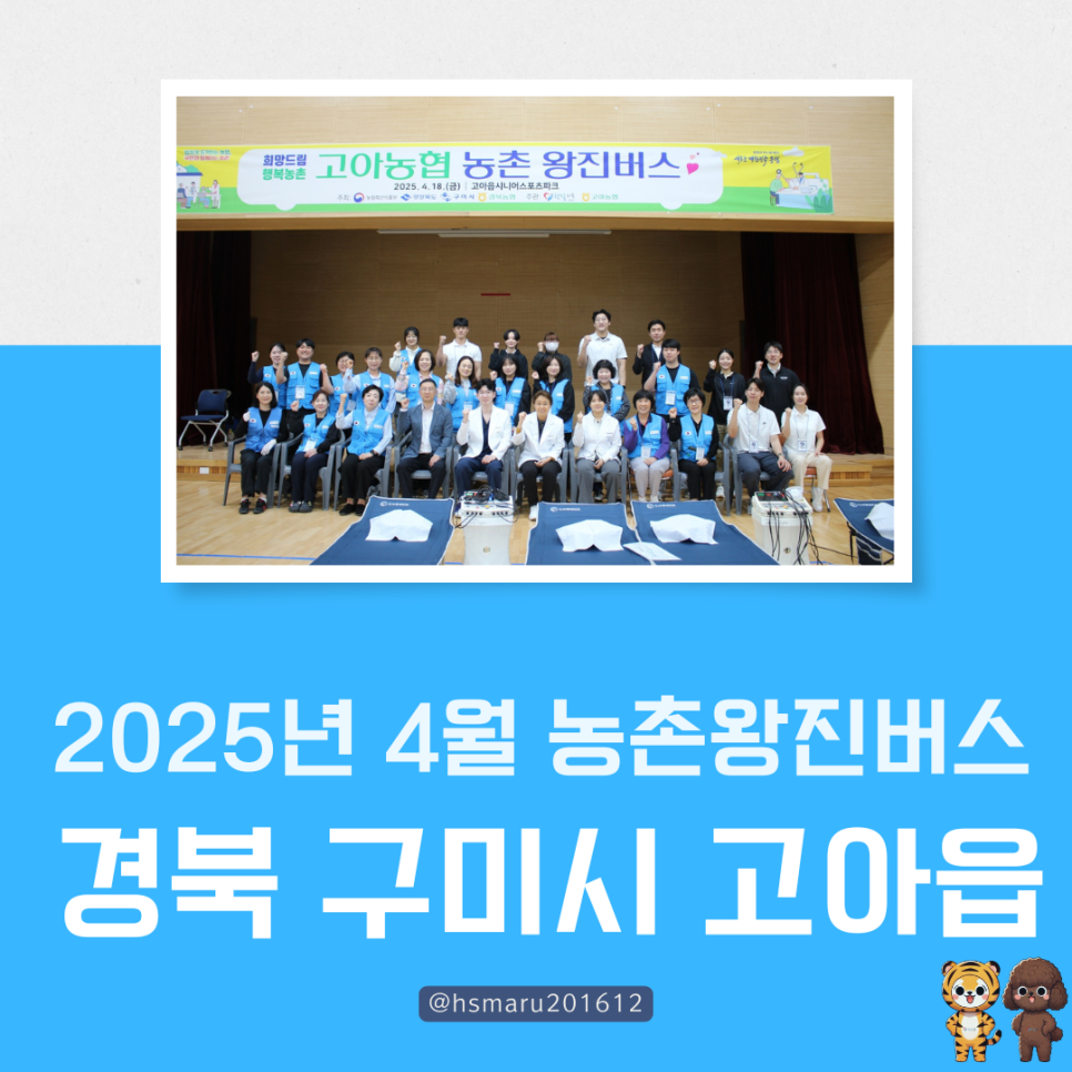 고아농업협동조합 이미지