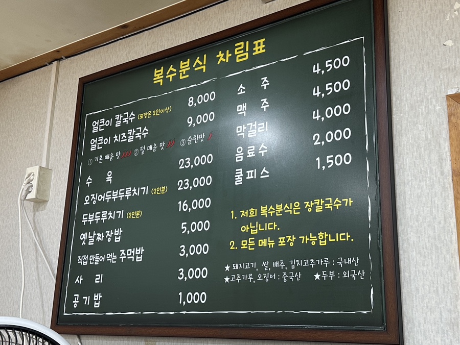 다인분식 이미지