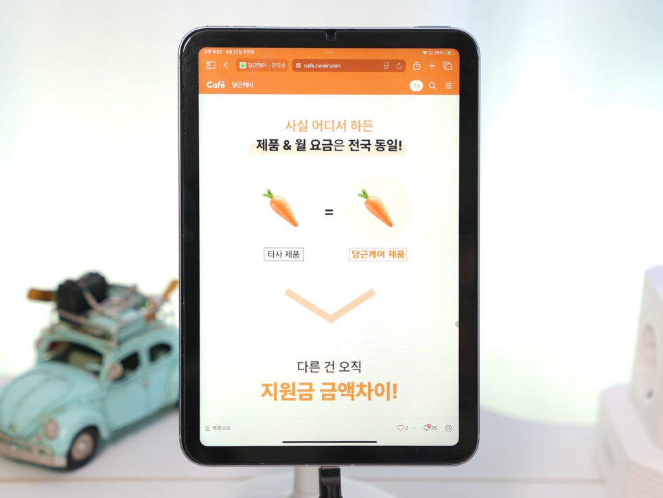 LG, SK, KT 집 인터넷 설치 요금 비교 "설치 비용부터 할인 혜택, 사은품까지 꼼꼼히 따져보기" 이미지 3