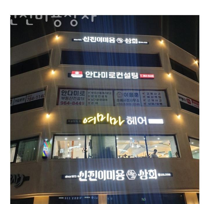 신진상사 이미지